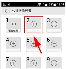 快捷号码怎么设置,华为手机怎么设置快捷拨号键图4