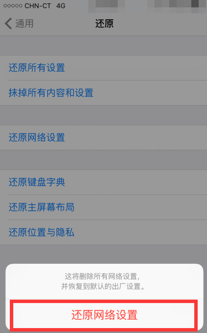 苹果手机chn ct没信号,苹果7p用电信卡不能打电话可以上网图10