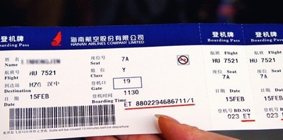 飞机票自动取票机步骤,网上订的飞机票怎么取票登机图9