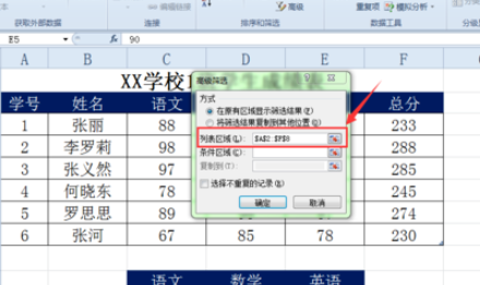 Excel表格要咋得才可以做高级筛选,excel中如何进行高级筛选应注意哪些细节图4