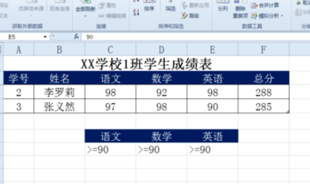 Excel表格要咋得才可以做高级筛选,excel中如何进行高级筛选应注意哪些细节图8