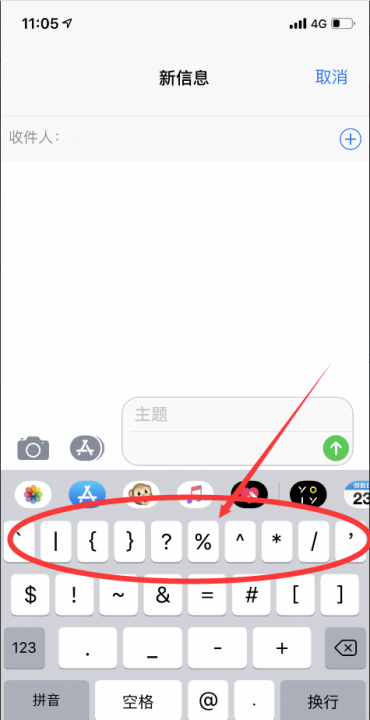 苹果2标点符号在哪里,苹果手机全键盘打字标点符号在哪里设置图5