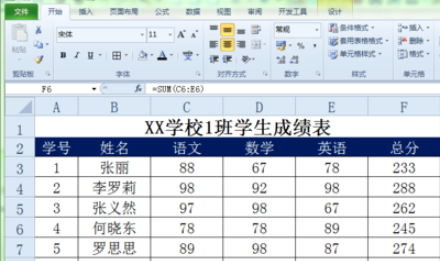 Excel表格要咋滴才可以做高级筛选,excel如何进行高级筛选功能图6
