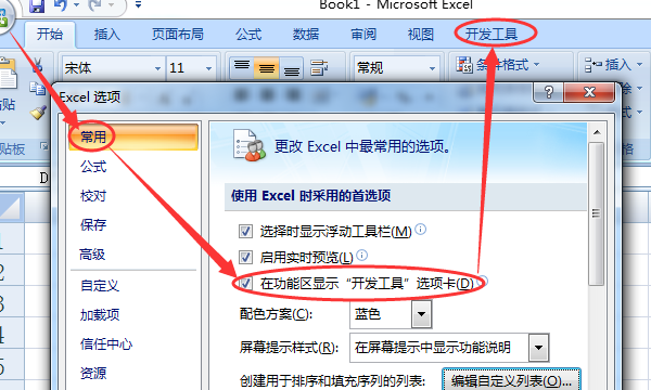 Excel该怎么才可以使用宏,wps excel启用宏在哪里设置图14