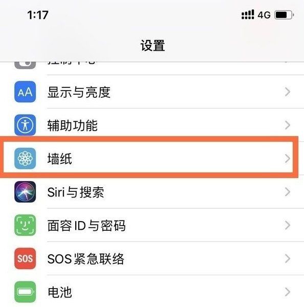 苹果2怎么隐藏刘海,iphone怎么隐藏刘海显示图1