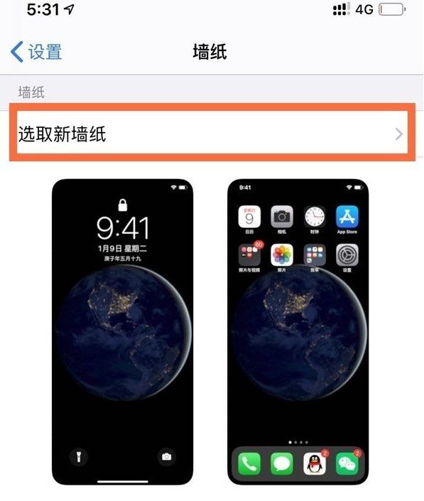 苹果2怎么隐藏刘海,iphone怎么隐藏刘海显示图2