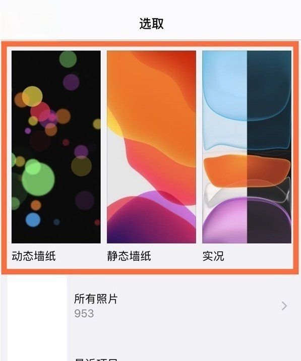 苹果2怎么隐藏刘海,iphone怎么隐藏刘海显示图3