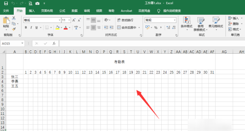 ppt要咋滴插入Excel,如何在ppt中加入一个excel文件图1