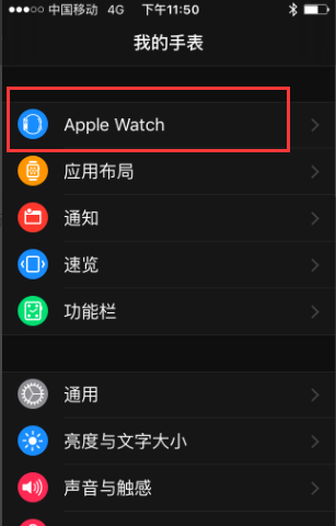 watchapp是干嘛的,iPhone上的Apple Watch应用怎么用图1