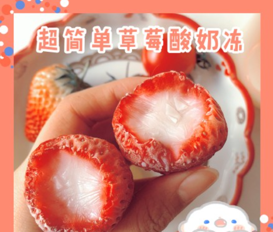 草莓能做什么美食,草莓有几种吃法图10