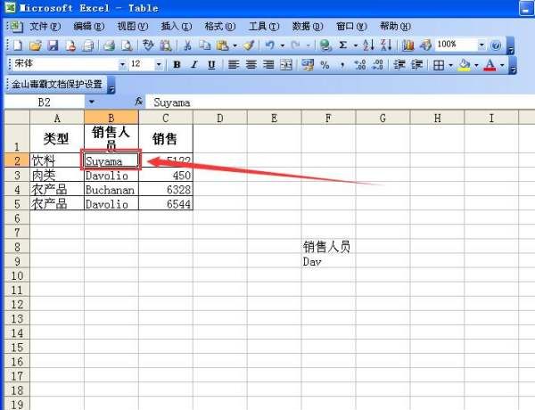 Excel表格怎样才可以做高级筛选,Excel怎样高级筛选数据图4
