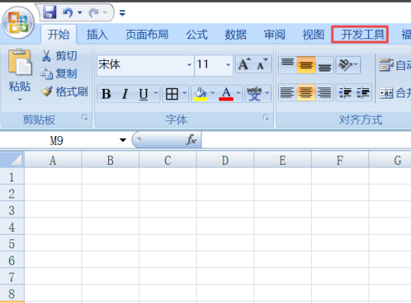 Excel应该怎么样才可以使用宏,excel2007中宏的使用方法图11