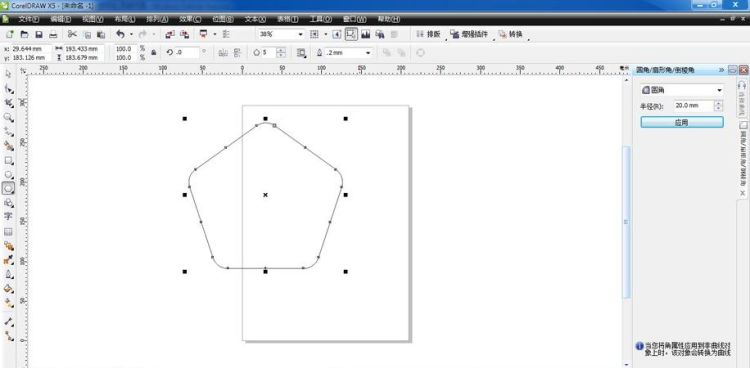 cdr应该咋样才能圆角,cdr倒圆角怎么操作图4
