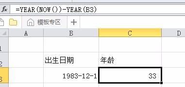 Excel表格应该咋才可以算年龄,excel中如何利用出生日期计算年龄图4