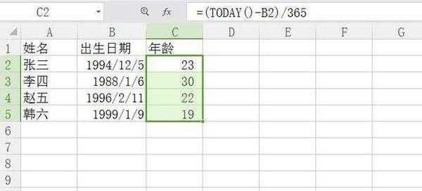 Excel表格应该咋才可以算年龄,excel中如何利用出生日期计算年龄图11
