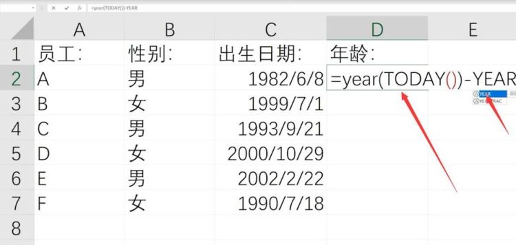 Excel表格应该咋才可以算年龄,excel中如何利用出生日期计算年龄图12