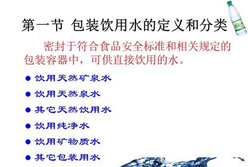郑州市饮用水安全适用标准,市政自来水水质标准图2