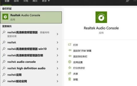 realtek hd audio univer可以禁用,realtek hd音频管理器不见了怎么设置
