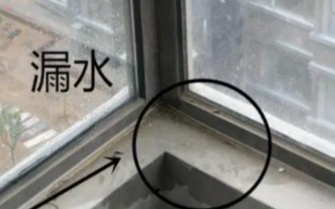 窗户底下渗水怎么处理,窗台渗水的原因及处理方法