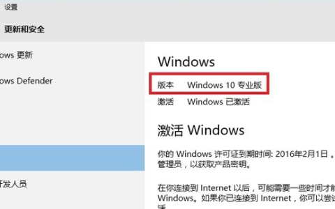 windows许可证即将过期是什么意思,win0开机提示你的windows许可证即将过期