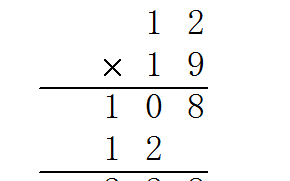 12×19等于几,2×9有可能是四位数也可能是三位数这种说法对
