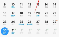 日历怎么删除所有日程,日历的日程怎么全部删除苹果手机