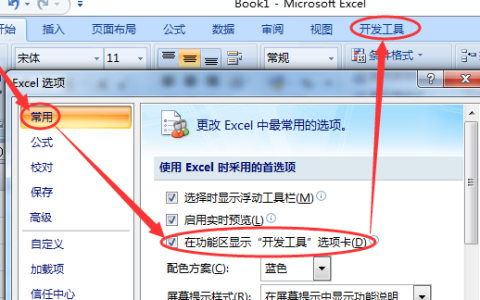 Excel怎样才可以用宏,excel表格公式自动计算怎么设置