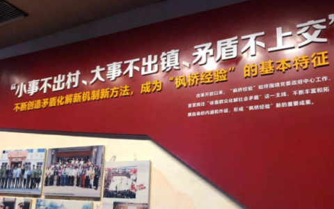 创建枫桥派出所几年开展一次,上海枫桥式公安派出所