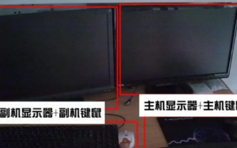 一台电脑如何用两个屏幕 如何用两个屏幕连接同一台电脑,一台电脑如何连接两个显示器