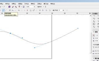 cdr曲线怎样画,cdr怎么画弧度的图