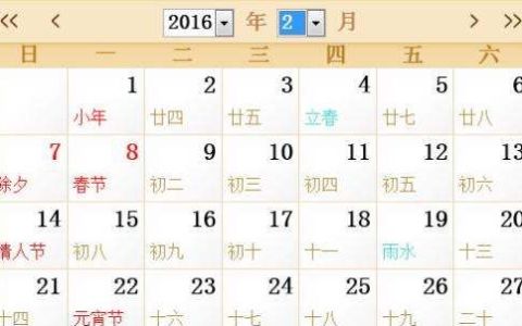 闰年有多少天2月份有多少天,闰年的二月份有多少天